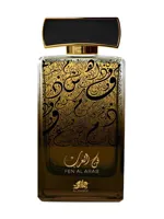 Fen Al Arab by Al Fares